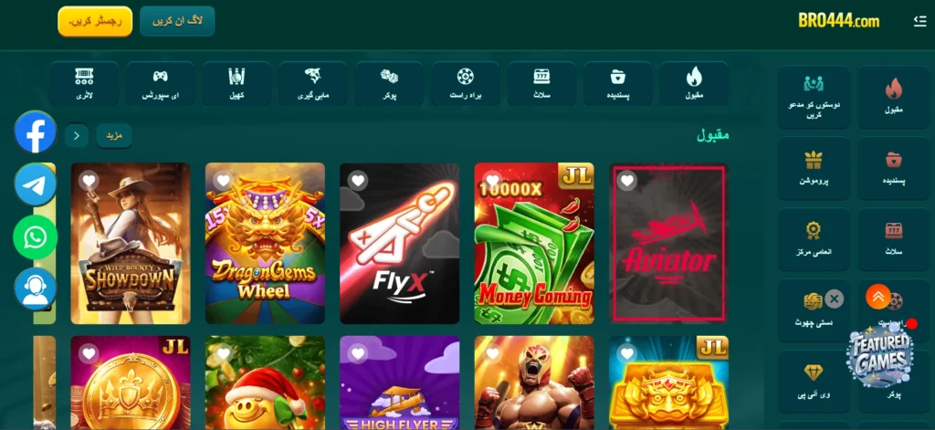BRO444 Game Download
