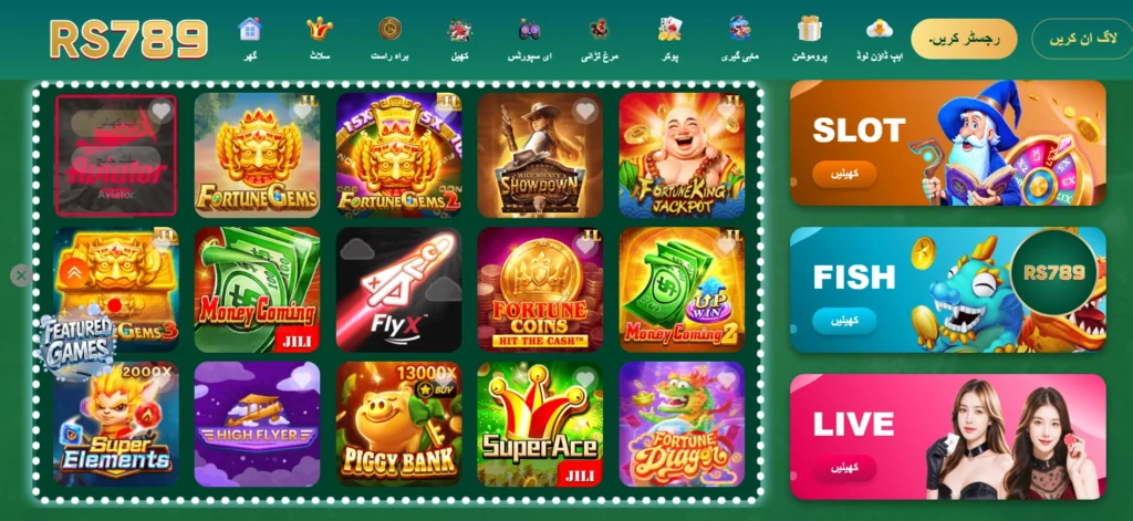 Rs789 Game Download